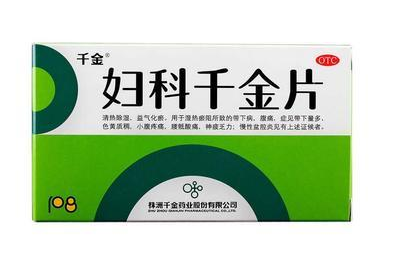 婦科千金片是中藥還是西藥？