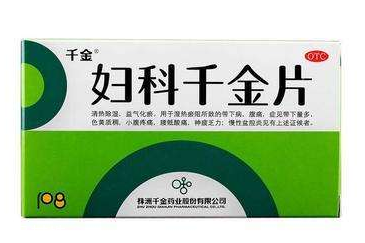 婦科千金片是抗生素嗎？不屬于抗生素