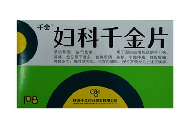 婦科千金片是飯前吃還是飯后吃？