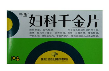 婦科千金片會推遲月經(jīng)嗎？