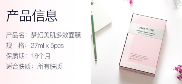 名膜壹號(hào)面膜怎么樣 名膜壹號(hào)面膜多少錢(qián)