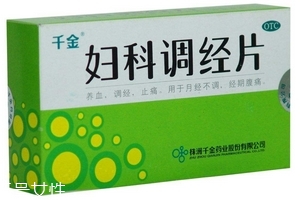 婦科千金片能長(zhǎng)期吃嗎？