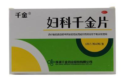 婦科千金片能調(diào)月經(jīng)嗎？效果很不錯
