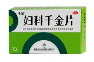 婦科千金片治療盆腔炎嗎？有一些效果