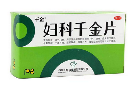 婦科千金片治療盆腔炎嗎？有一些效果