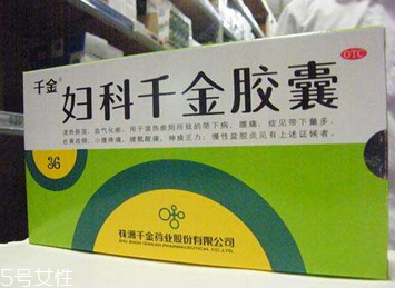 婦科千金片治尿道炎嗎？沒有這個效果