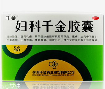 婦科千金片多大年齡吃？沒(méi)有具體年齡限制