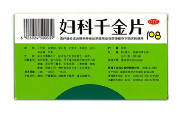 婦科千金片感冒能吃嗎？和感冒不沖突