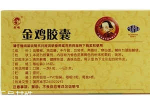 金雞膠囊多少錢一盒？65元左右