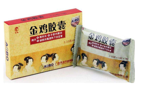 金雞膠囊治盆腔炎嗎？效果很不錯