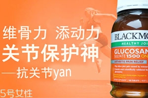 維骨力哪個牌子好？盤點(diǎn)口碑俱佳的維骨力保健品