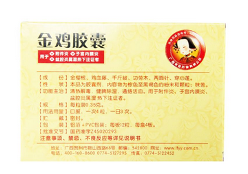 金雞膠囊要吃多久？四星期一療程
