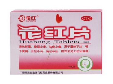 花紅片多少錢一盒？21元左右
