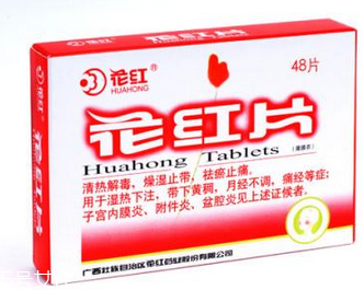 花紅片什么時(shí)候吃最好？飯后效果佳