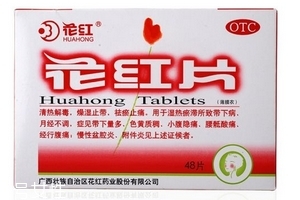 花紅片是抗生素嗎？不屬于抗生素