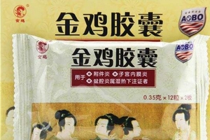 金雞膠囊一盒吃幾天？一盒吃四天