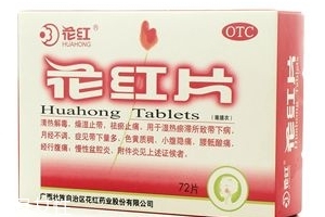 花紅片是中藥還是西藥？屬于中藥類