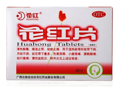 花紅片是中藥還是西藥？屬于中藥類