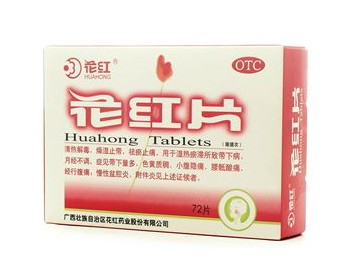 花紅片是中藥還是西藥？屬于中藥類