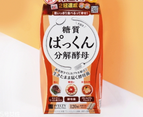 日本分解酵母什么時(shí)候吃？svelty糖質(zhì)分解酵母