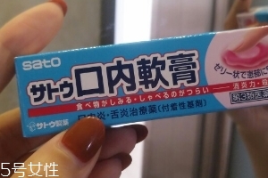佐藤制藥口內(nèi)炎軟膏效果好嗎？