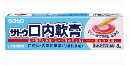 佐藤制藥口內(nèi)炎軟膏效果好嗎？