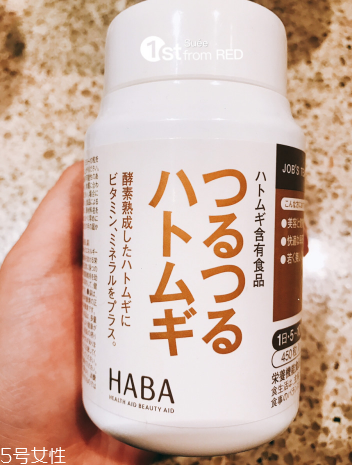 haba薏仁丸效果怎么樣？效果還不錯