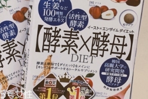 metabolic綜合果蔬酵素怎么樣？效果實(shí)測