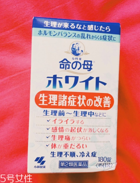 小林制藥命母藍色效果好嗎？效果還不錯