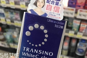 white c clear美白丸效果怎么樣？