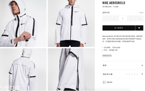 耐克順豐工服多少錢_在哪買？