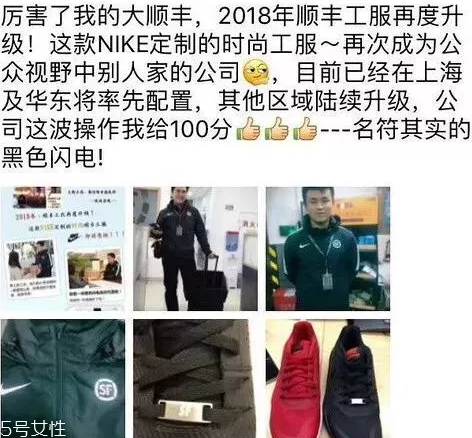 耐克順豐工服多少錢_在哪買？