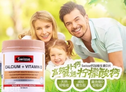 swisse檸檬酸鈣怎么吃？孫儷娘娘推薦的鈣片