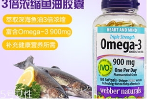 webber naturals魚(yú)油怎么吃？3倍濃縮深海魚(yú)油