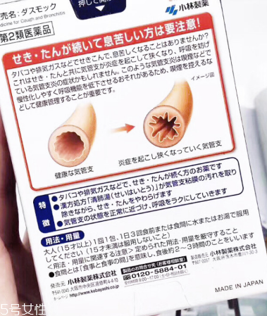 小林制藥清肺湯效果好嗎？效果實(shí)測(cè)