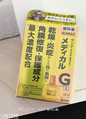 參天角膜修復眼藥水有用嗎？