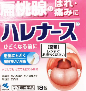 小林制藥扁桃體咽喉炎藥有效果嗎？