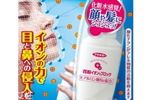 花粉PM2.5隔離防護(hù)噴霧口罩怎么樣？