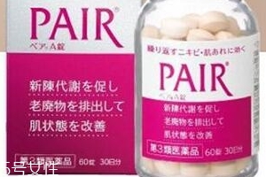 lion獅王 pair a錠美白丸有效果嗎？