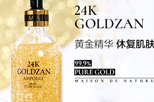 思膚秀24K黃金精華多少錢？高顏值的黃金精華