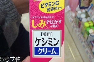 小林制藥祛斑膏有效嗎？效果看得見