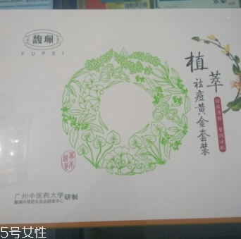 馥佩祛痘產(chǎn)品怎么樣？馥佩家的明星系列