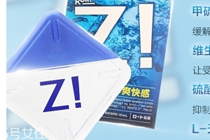 樂(lè)敦z眼藥水好用嗎？還挺不錯(cuò)的