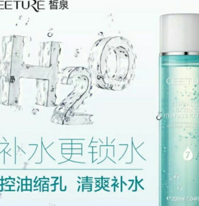 ceeture皙泉是什么牌子？哪國的？