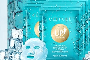 ceeture皙泉化妝品怎么樣？有激素嗎？