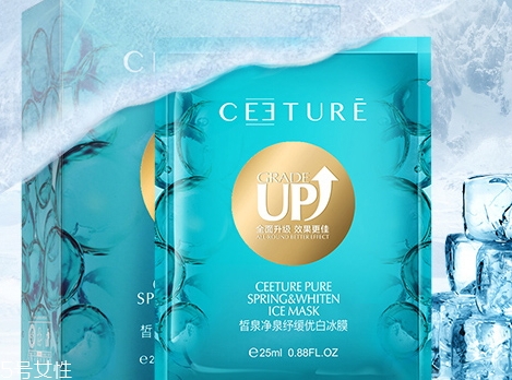 ceeture皙泉化妝品怎么樣？有激素嗎？