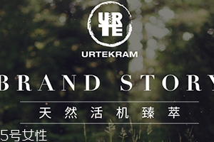 亞緹克蘭護(hù)膚品怎么樣？