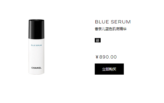 香奈兒藍(lán)色肌底精華的護(hù)膚功效 使用測評