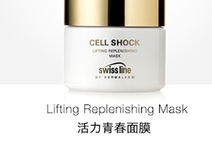 swissline絲維詩(shī)蘭護(hù)膚品怎么樣？這幾款明星產(chǎn)品最值得入手