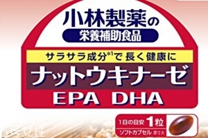 小林制藥納豆激酶素怎么樣？